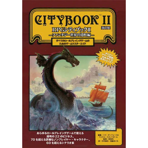 Rpg shiti bukku vol book - rpg,