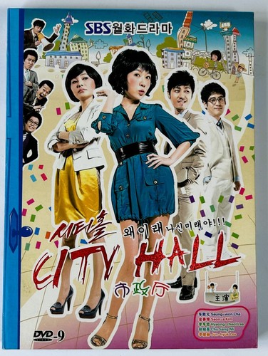 City hall aka - the,