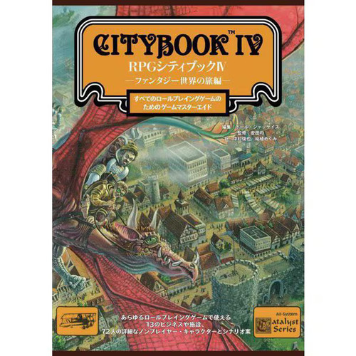 Rpg shiti bukku vol book - rpg,