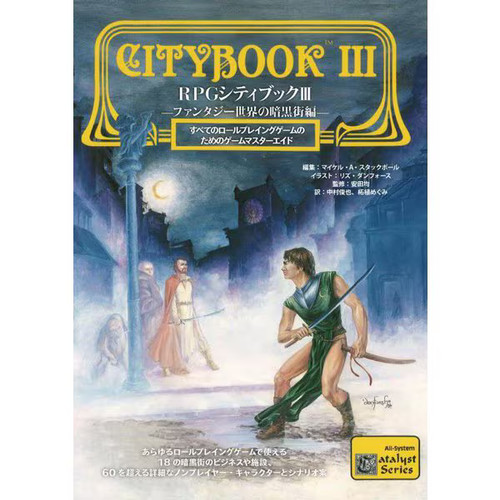 Rpg shiti bukku vol book - vol,