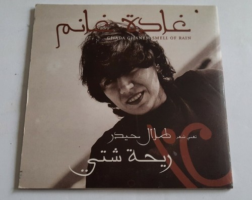 Ghada ghanem reehet shiti - ghanem,