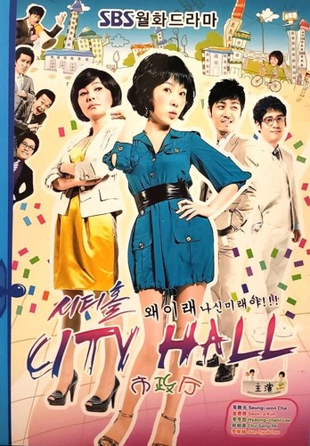 Korean drama city hall aka - tv,